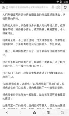 黑白直播官方app